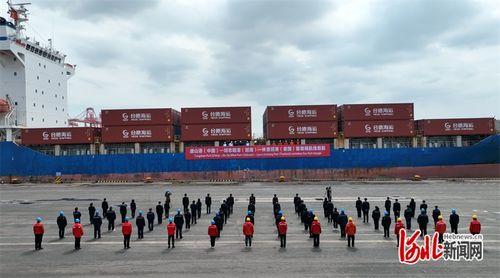 首航 河北港口集團(tuán)開(kāi)通首條東南亞集裝箱國(guó)際航線